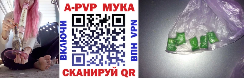 Альфа ПВП VHQ Волжск