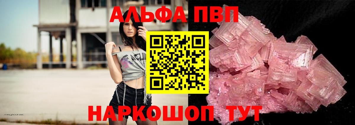 Alfa_PVP мука Волжск