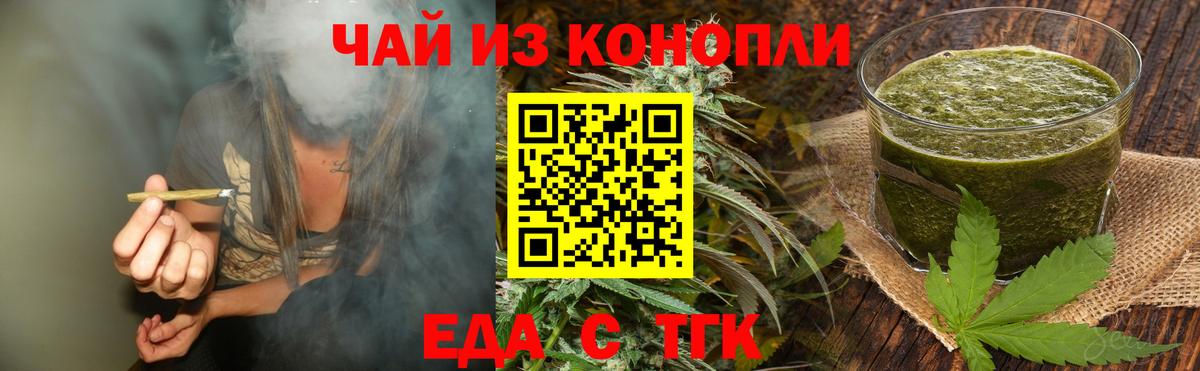 Cannafood конопля  Вход с VPN  Волжск 