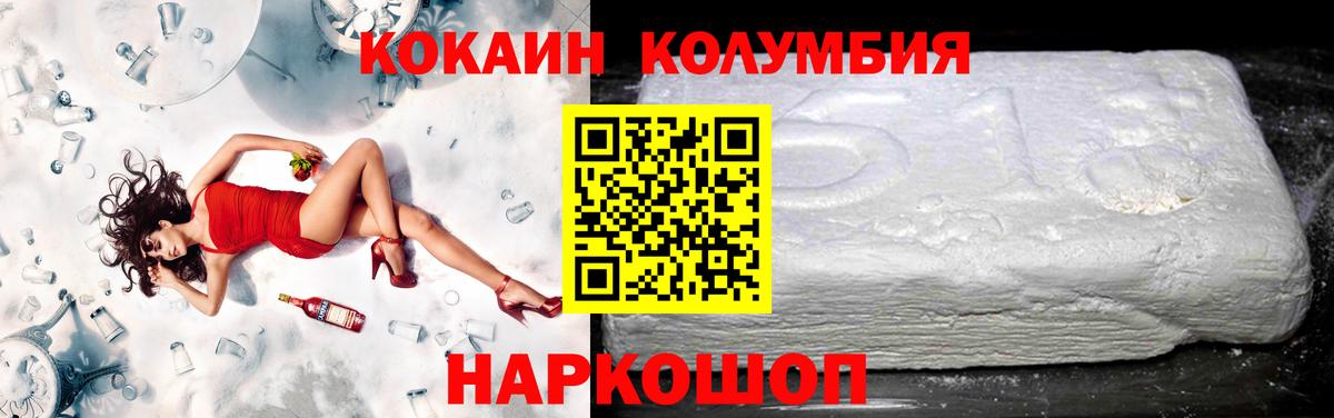 Кокаин 97%  КОКАИН Эквадор  Волжск 