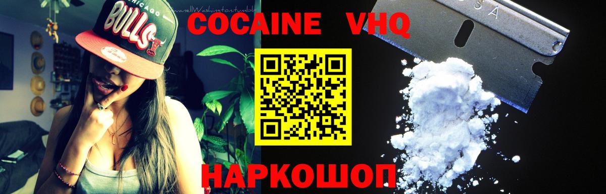 COCAIN Боливия Волжск
