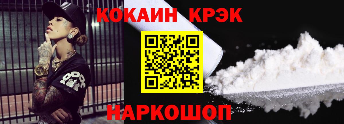 Волжск  что такое   Вход с VPN  COCAIN 98% 