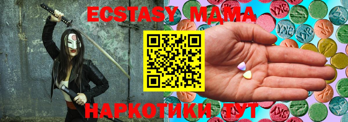 Ecstasy 280мг  Волжск  ЭКСТАЗИ Cube 