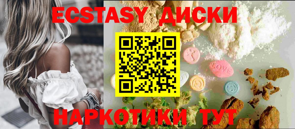 Экстази круглые  ЭКСТАЗИ  ЭКСТАЗИ XTC  Волжск  Вход с VPN 