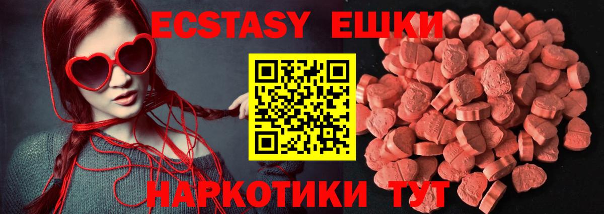Экстази louis Vuitton Волжск