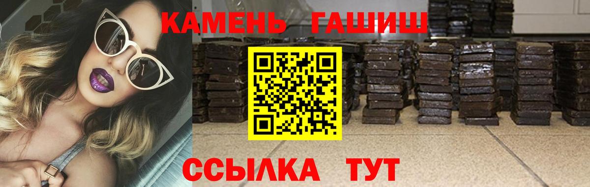 Гашиш hashish  Вход с VPN  Волжск  ГАШИШ  ГАШ Изолятор 