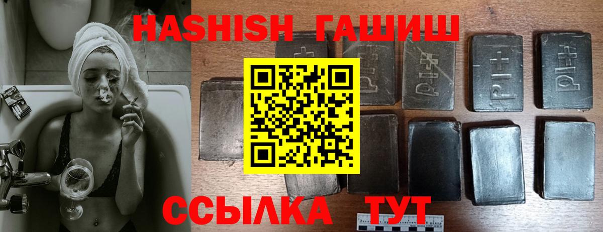 ГАШ хэш Волжск