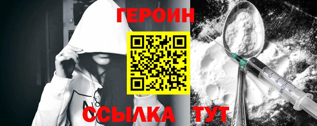 Волжск  ГЕРОИН афганец  Вход с VPN 
