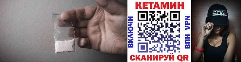 Кетамин ketamine  купить наркоту  Волжск 