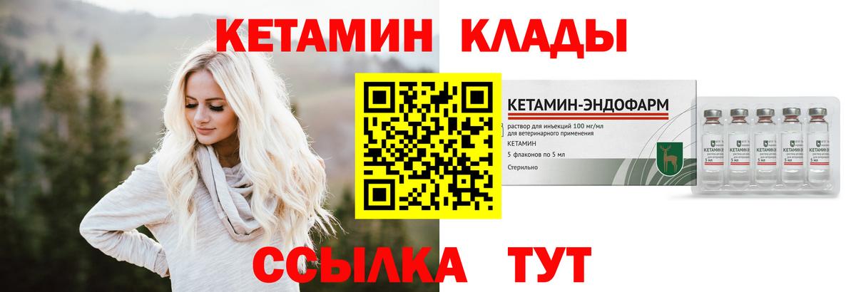 КЕТАМИН ketamine  Кетамин VHQ  ссылка на мегу зеркало  Волжск 