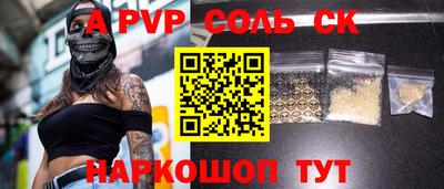 первитин Бийск