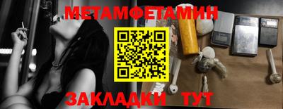 первитин Бийск