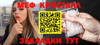 меф VHQ Беслан