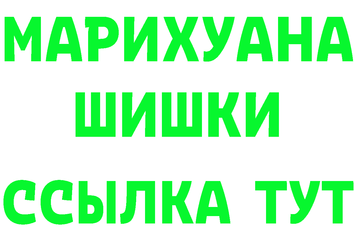 ГЕРОИН белый как войти darknet OMG Волжск