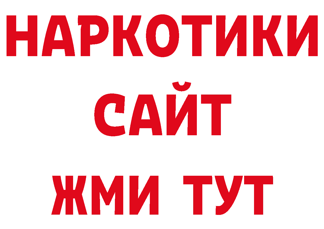 Как найти закладки? даркнет состав Волжск