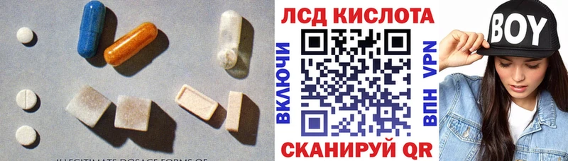 Лсд 25 экстази кислота  как найти наркотики  Волжск 