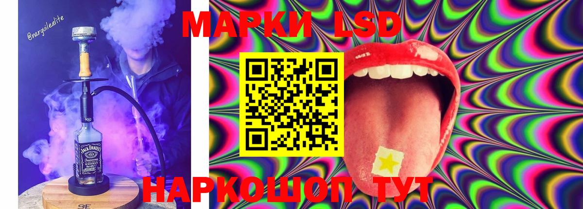 LSD-25 экстази кислота Волжск