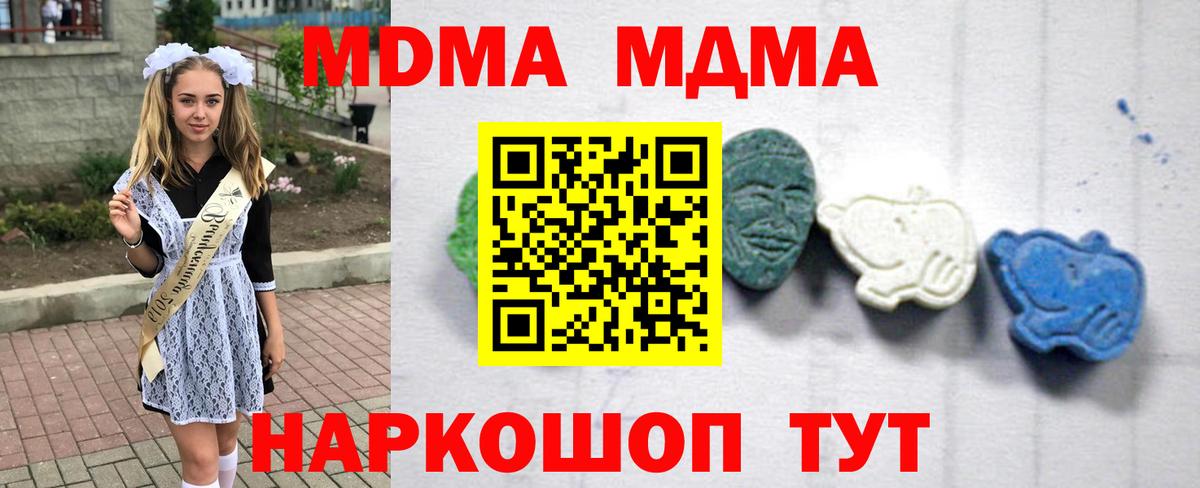Волжск  МДМА VHQ  MDMA кристаллы  Вход с VPN 