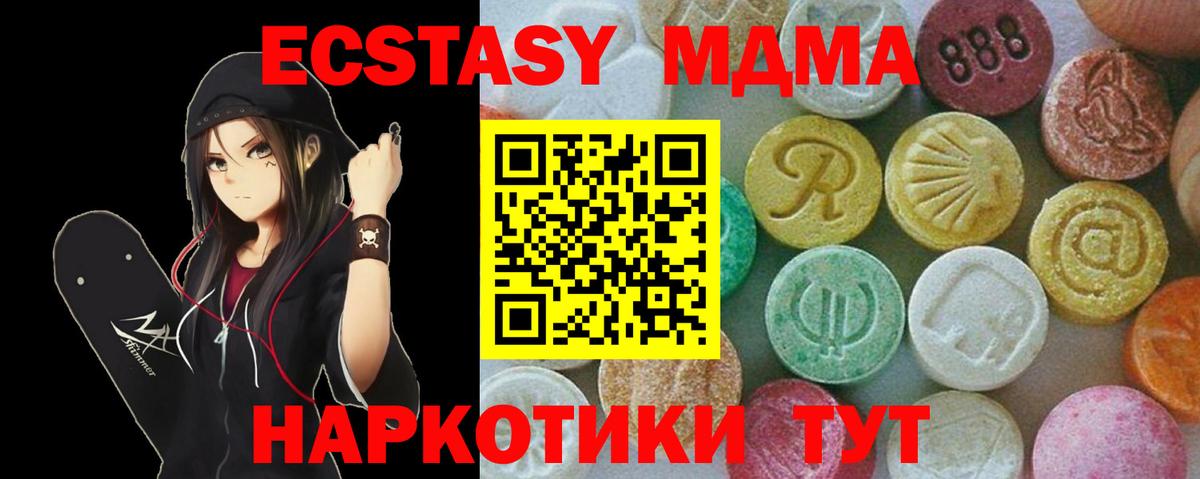 MDMA кристаллы  Волжск  MDMA  MDMA Molly 