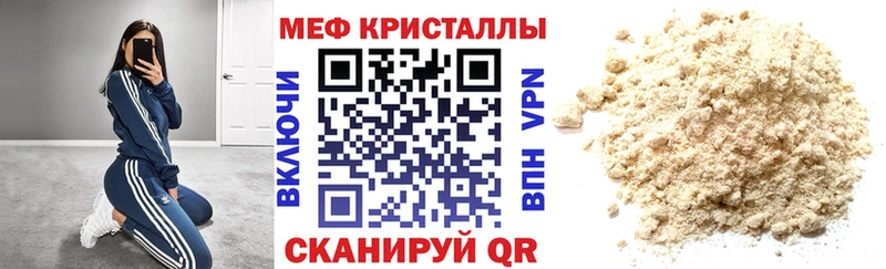 darknet какой сайт  Волжск  Мефедрон мука 