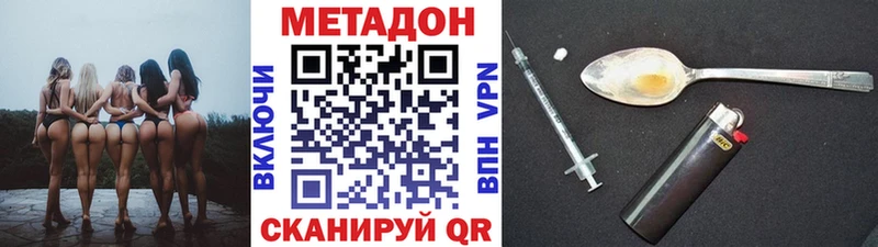 купить   Волжск  Метадон methadone 