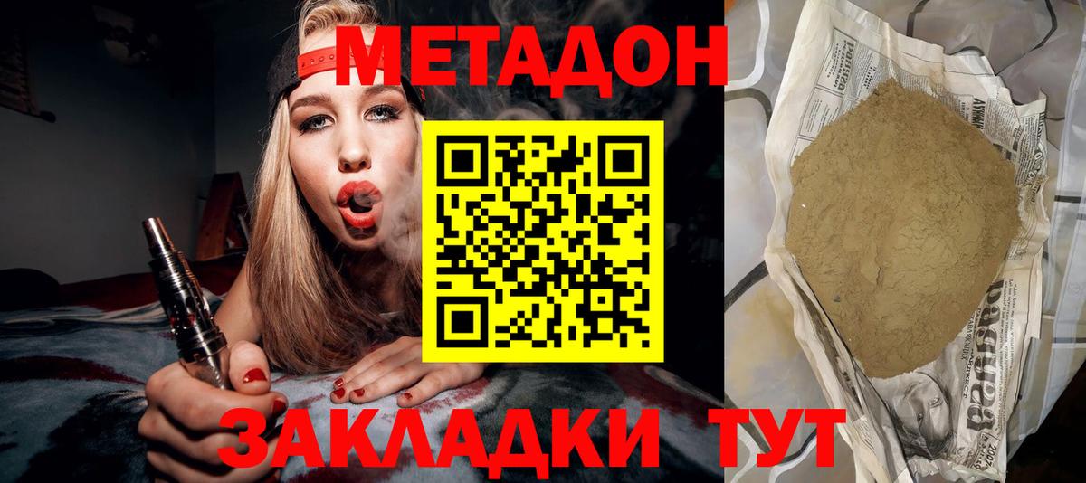 Волжск  МЕТАДОН мёд  Вход с VPN 