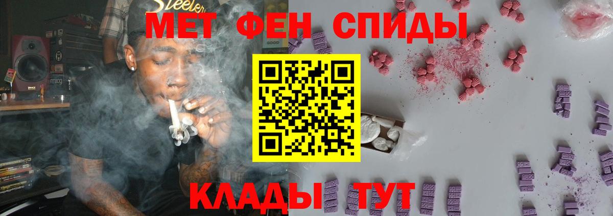 МЕТАМФЕТАМИН винт Волжск