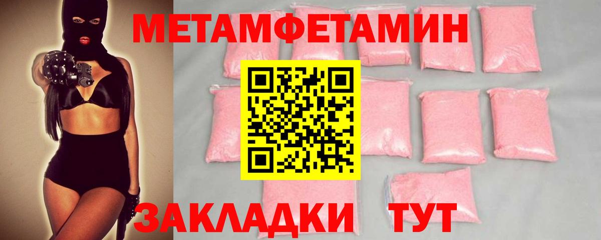 Метамфетамин  Метамфетамин кристалл  Вход с VPN  Волжск 