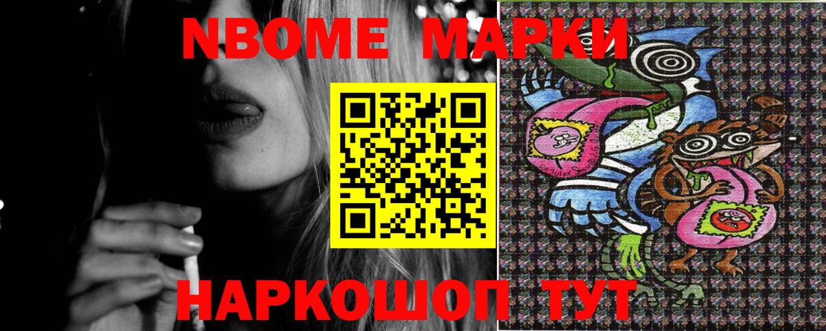 Марки N-bome 1,8мг  Марки NBOMe  Волжск  Вход с VPN  Марки N-bome 1,8мг 