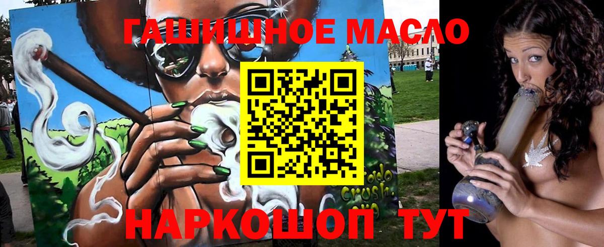 ТГК концентрат  ТГК вейп с тгк  Волжск  Вход с VPN 
