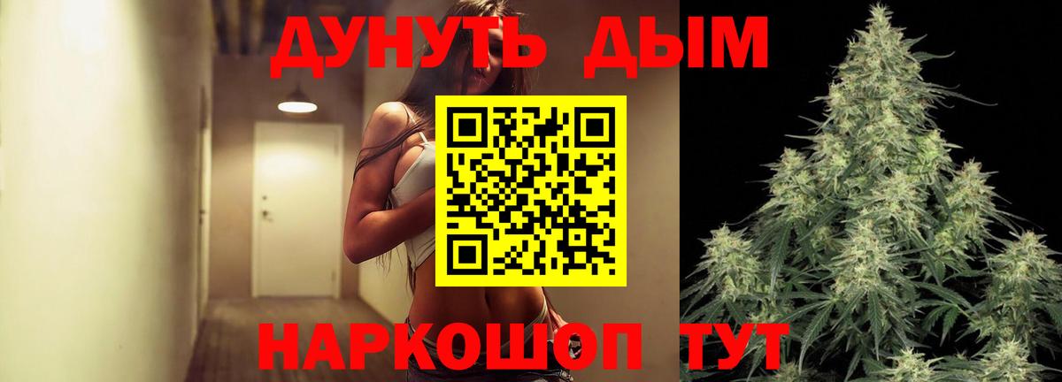 МАРИХУАНА индика Волжск